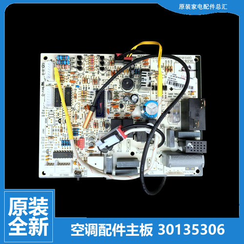 原装格力空调配件电脑控制主板KFR-35G(35556)G1-N1/G1-N2/J1-N3
