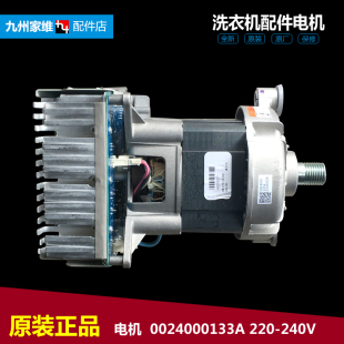 HB1286A B1286至爱 HB1286至爱 海尔洗衣机配件电机马达XQG80 原装