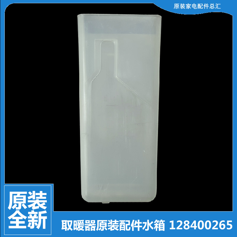 适用大松格力电取暖器配件加湿盒储水盒NDYM-21-21B-S6021-S6021B