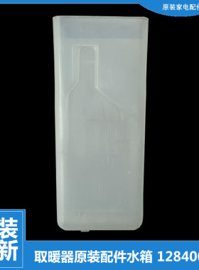 适用大松格力电取暖器配件加湿盒储水盒NDYM-21-21B-S6021-S6021B