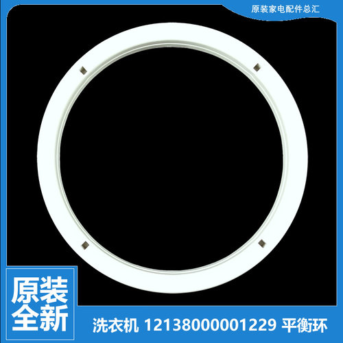 适用小天鹅洗衣机配件平衡环桶圈TP85-GXJS02/JS920(X/JS922/S955