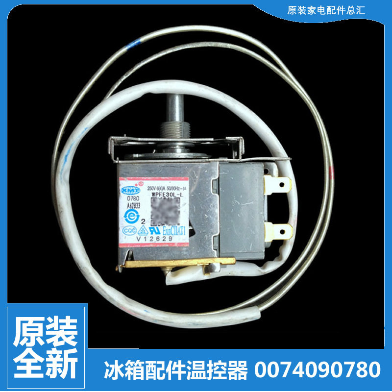 适用海尔展示冷冰柜配件温控器开关FCD-181XH/181XHC/181XL/181XT