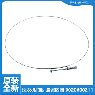 HB1466 B12768G 适用海尔洗衣机配件钢丝固定圈卡箍XQGH80 B12768