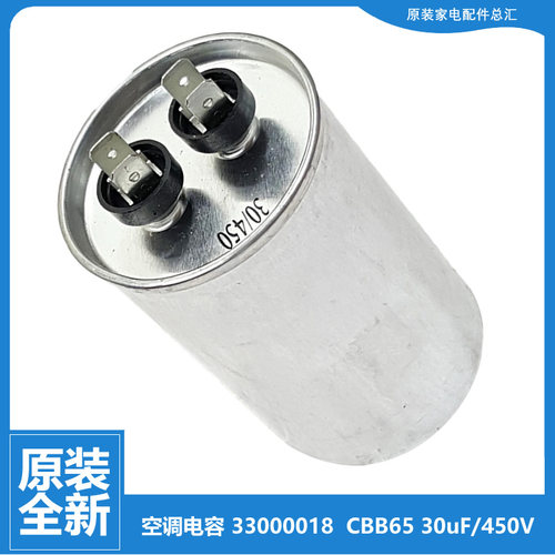 适用格力空调电容KF-26W/R01/R03/C02/C09/C16/C19-2 KF-32W/RG