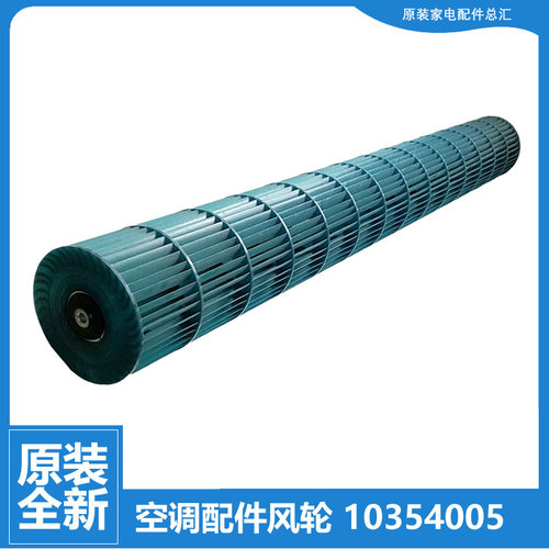 适用格力空调配件内机风叶轮KFR-50L(50555)FNhAa/FNhAb/FNhAd-A3