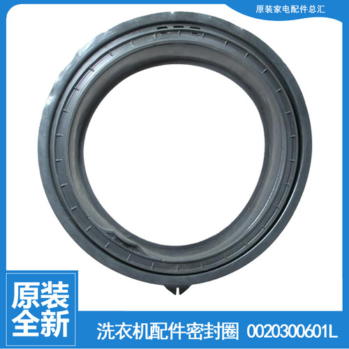 适用海尔洗衣机配件门盖密封圈垫EG10014B69DSU1 EG8014BDX59SDU1