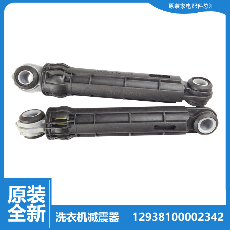 美的洗衣机配件减震振器杆MG100CR15/IAIR3/IAIR5/LAIR/S310I/RS5