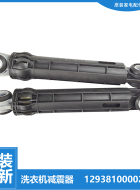 美的洗衣机配件减震振器杆MD100L3/RS5/RS7/S1/S11/S12/S13/SAIR