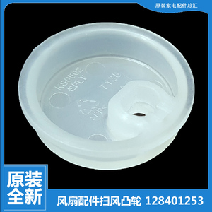 适格力大松空调冷风扇配件扫摆风连接凸轮KS-1001-1002D-20X60DgL