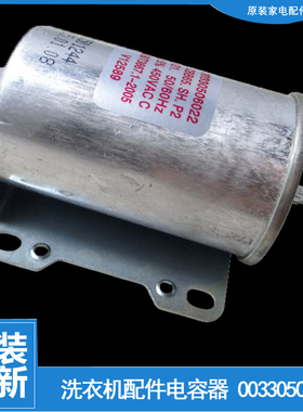 适用海尔洗衣机配件电容B7008F71V B7008Z71V B7068M21V B7068M21