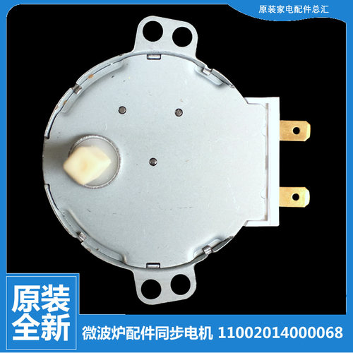原装美的微波炉配件同步电机M1-L204A/L236A/L237A/L239A M3-202A