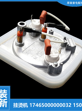 适用原装美的挂烫机配件电加热体发热器MY-GD152/30A1/30A4/30A5