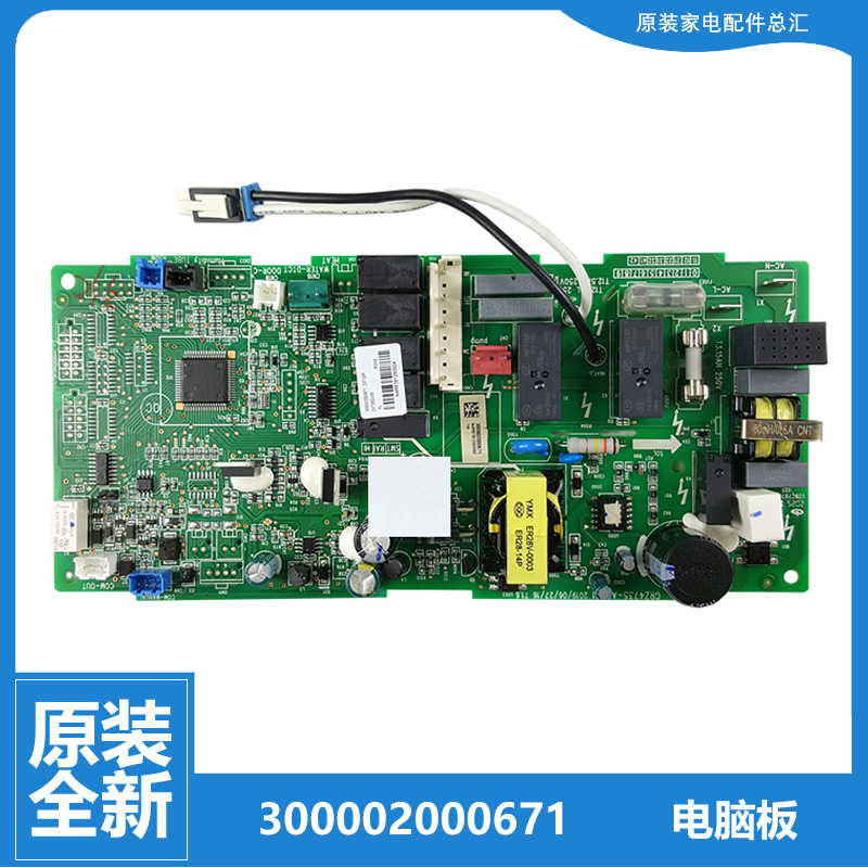 原装格力天花机风管机空调配件电脑主板FGR7.2Pd/C1(S)Na/C1Na(I)