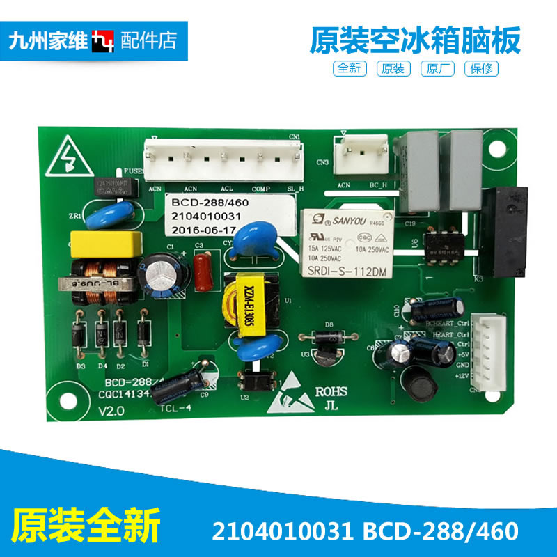 原TCL冰箱配件电脑主控制电源板BCD-288BF1/460KF1/460BF1/288KF1