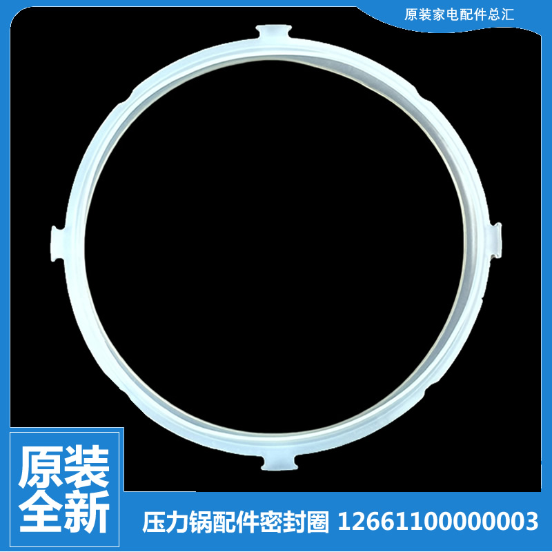 适用美的电压力锅配件锅盖密封圈MY-12CD502A-12LD503A-13CS503A