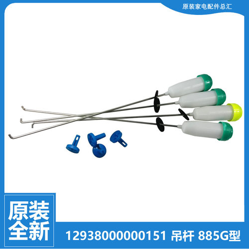 适用美的洗衣机配件减振震吊杆MB70-7026G/7030G MS6052 MS6533