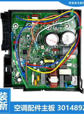 原装正品格力空调配件电脑主板电控盒02613824 02613524 02613624