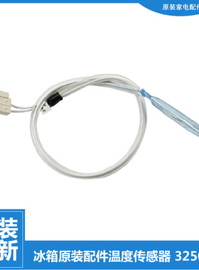 原晶弘冰箱配件温度保险熔断器BCD-580WIPDCL-595WEDC2-601WEDCA