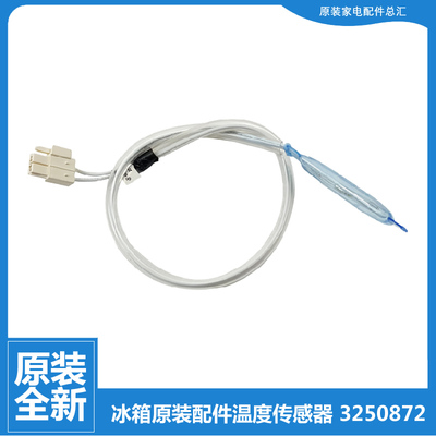 原晶弘冰箱配件温度保险熔断器BCD-580WIPDCL-595WEDC2-601WEDCA