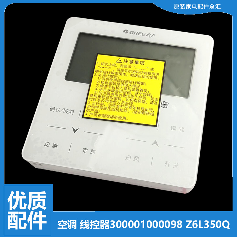 适用格力风管机空调配件显示板线控器GMV-NDR36PLS/40PHS/40PLS/B