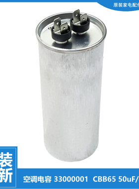 适用格力空调配件电容KFR-60W/lEBAS/lEDAS/lEIB/lEIG/lEMA/lEU