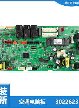 原装全新格力中央空调多联机配件空调电脑主板30226232主板Z6L35A
