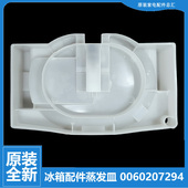 适用海尔冰箱配件化蒸发皿接水盘盒盖BCD 131H 133EN 133L 133EZL