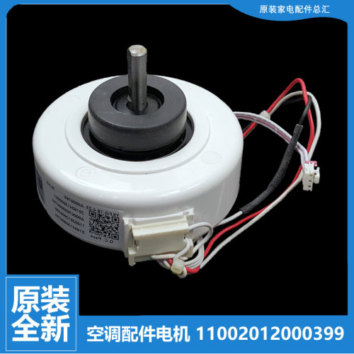 适用美的空调配件风机电机KFR-23G/DY-J/J3/JE3/JM5/JM6/K/MA/MB