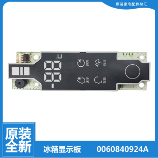 216SDGQ 原装 海尔冰箱配件按键显示操作控制面板BCD 216SDGK BCD