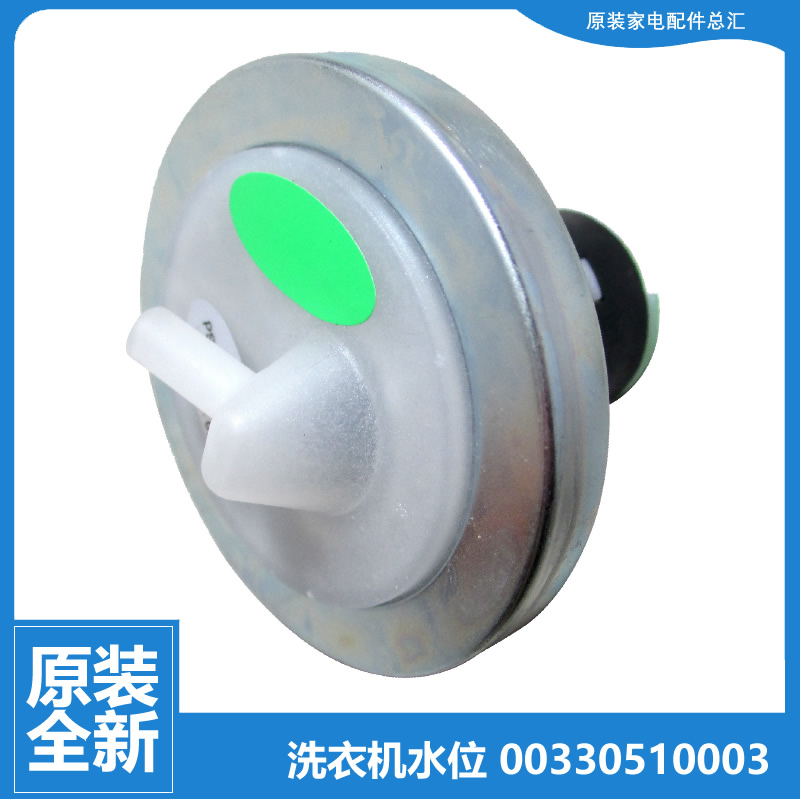 适用海尔洗衣机配件水位传感器XQB65-BZ1268/L1268关爱/LM1269 AM