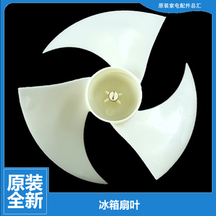 适用海尔冰箱配件风机扇叶片BCD-539WBSN/WD/WF/WH/WJ/WL/WM/WS