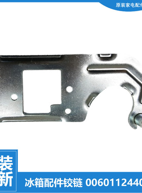 适用海尔冰箱门铰链上合页BCD-325WDGB-WDGFU1-WDSD BCD-328WDGF