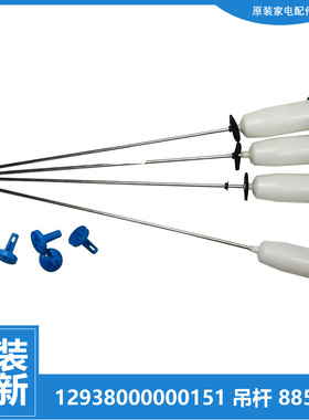 原装荣事达洗衣机配件减振震吊杆XQB62-9908G/9908GM RB60-5001GX