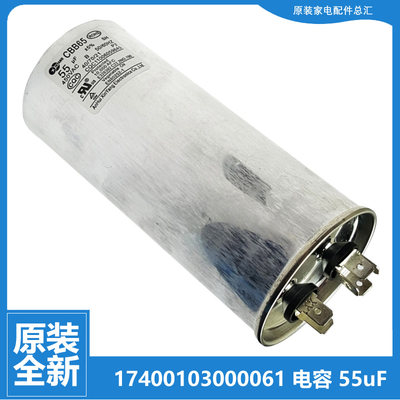 适用美的空调配件电容KFR-51W/N8-C03 KFR-51QW/DY-B/BA/E/E1