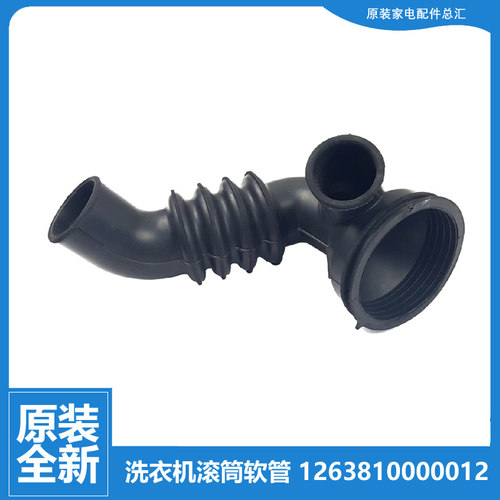 适用小天鹅洗衣机配件波纹排水管TG55-X1058E/X1006E TG70-1028ED