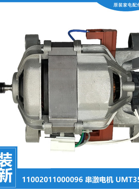 适用美的洗衣机配件电机马达MG52-1003/1004S/1005/1005S/X1007L