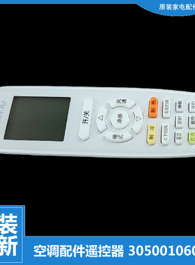 原装格力空调配件遥控器26519/26521/26553/26554/26566/26575