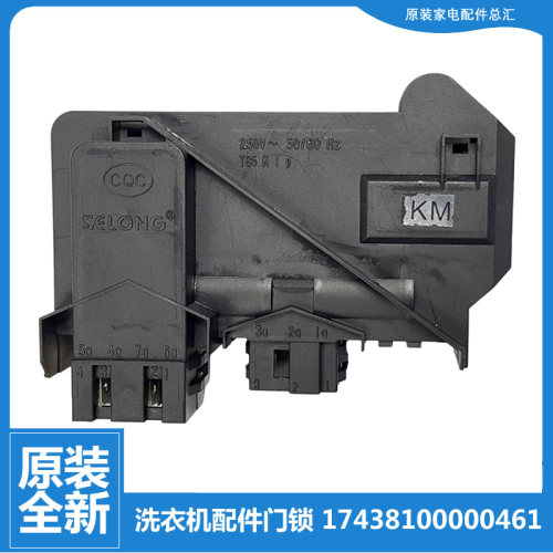 适用小天鹅洗衣机配件门锁开关TG53-1018/1018E(S/1018L(S/X1018E