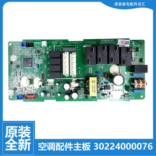 D1Na 适用原装 格力空调配件风管机内机主板FGR12