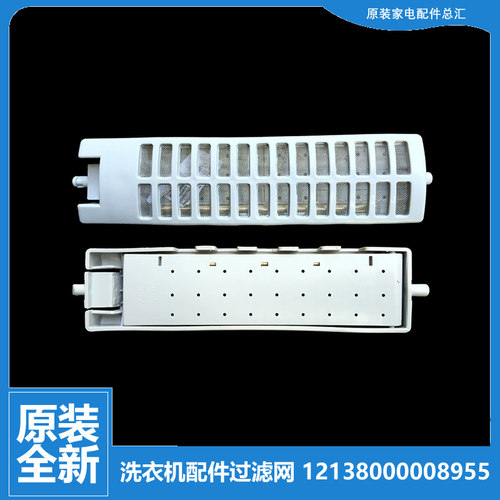 适用荣事达洗衣机配件过滤网器袋XQB45-966GUQ XQB50-9311GU/969G