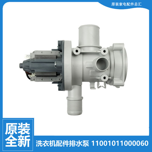 小天鹅洗衣机配件出排水泵电机TG60-Q1062E(S/S1029E(S/V1022E(S)