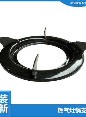 原装美的燃气灶配件锅支架JZT-T229AX/T229X(12T) JZ10T.2-T229