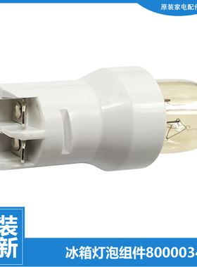 适用海尔冷冰柜配件照明灯泡BC-110A 117-A-A/D-EN-ES-F-FA-FC-LA