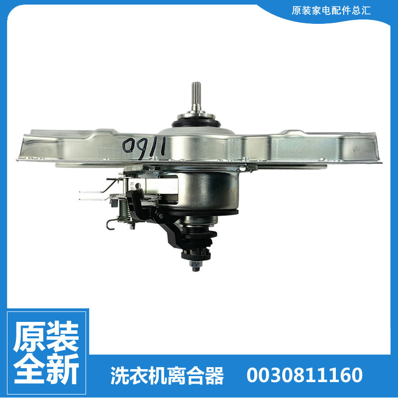 适用原装海尔洗衣机配件离合器B10018BF31 B7516BF61 EB80BDF9GU1 - 实物图