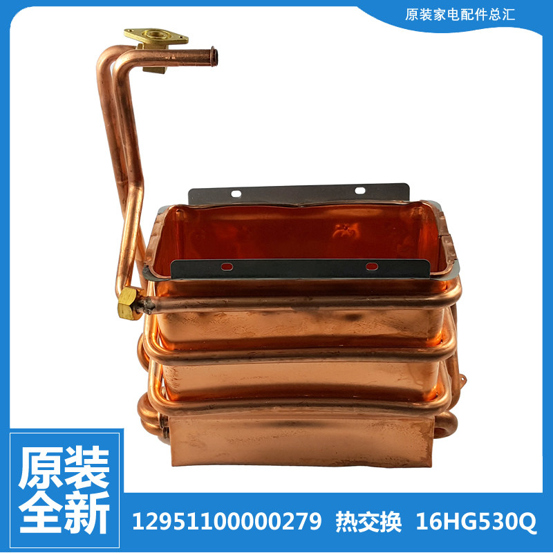 适用美的热水器配件热交换器水箱JSQ30-16HB6(T-16HG5(SCW(T-R1S