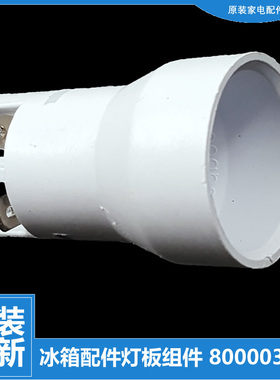 适用美菱冰箱冰冷柜配件灯泡BCD-206K3BD/202ZA3/06L3BA/206L3BN