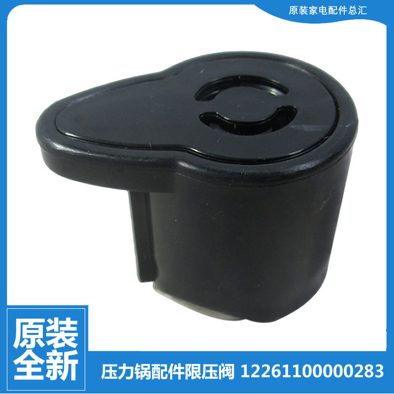 适用美的压力锅配件限压出气排气阀MY-LS40B-40F-40G-40J-40L-40M