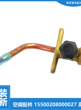 原装配件美的空调截止高压阀KFR-26GW/WJCA3/XA1(BDN1)-3