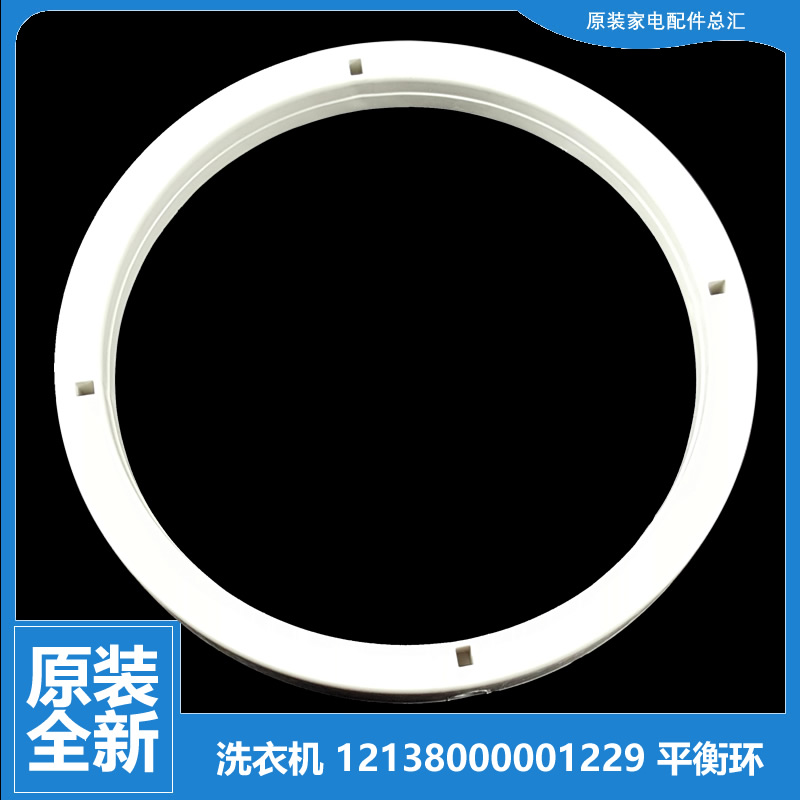 适用美的洗衣机配件平衡环桶圈MP80-709/DS861/DS861P/JS850/J806