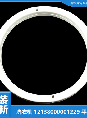 适用美的洗衣机配件平衡环桶圈MP80-J850/DS810(X/JDS802(X/JS822